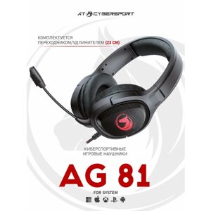 AT cybersport- AG81 игровые наушники