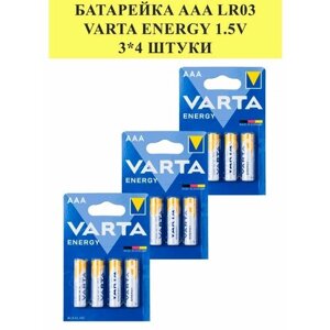 Батарейка AAA LR03 varta energy 1.5V , 3 шт.