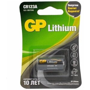 Батарейка GP Batteries CR123AE-2CR1