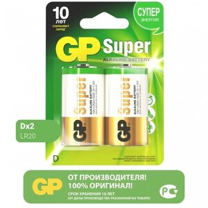 Батарейка GP Super Alkaline D, в упаковке: 2 шт.