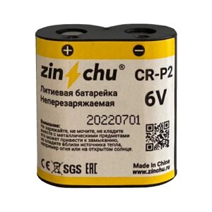Батарейка литиевая "Zinchu", тип CR-P2, 6.0В