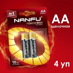 Батарейка Nanfu щелочная AA 2 шт (4 уп )