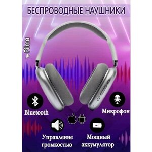 Беспроводные Bluetooth гарнитура наушники WIRELES SOUND P9 PRO Накладные/Мужские/Женские с FM-радио (Серебристые)