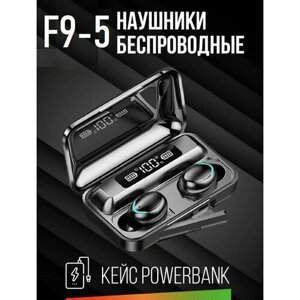 Беспроводные наушники GP EarPods F9-5, сенсорное управление касаниями пальца, качественный микрофон, Bluetooth 5.2, для Android, IOS, Windows