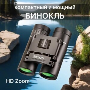 Бинокль 500x25 HD zoom для охоты, рыбалки и активного отдыха / Туристический / Театральный