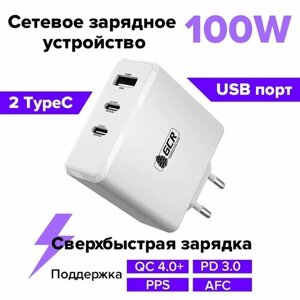 Быстрая зарядка для MacBook iPhone Samsung Xiaomi Huawei GCR 100W сетевое зарядное устройство на 3 порта 1 Type A + 2 Type C PD 3.0 сетевой адаптер GaN Tech Quick Charger