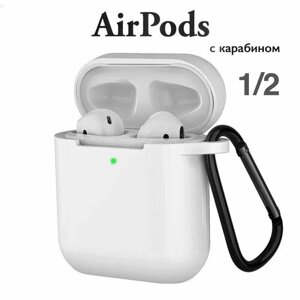 Чехол для наушников Apple Airpods, Силиконовый чехол на Airpods 2,1