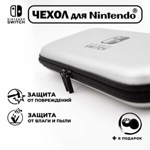 Чехол для Nintendo Switch (нинтендо свитч), прочный, серый