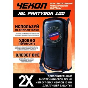 Чехол для портативной акустики JBL Partybox 100