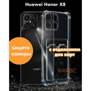 Чехол для смартфона Huawei Honor X8 силиконовый противоударный с защитой камеры, защитный бампер для телефона Хуавей Хонор Икс 8 с усиленными углами и отделением для карты, бесцветный