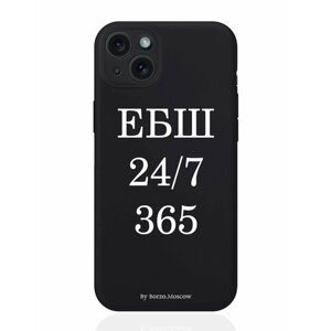 Чехол для смартфона iPhone 15 Plus черный силиконовый ЕБШ 24/7/365