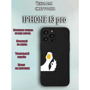 Чехол для телефона Iphone 13 pro c принтом гусь белый все ок