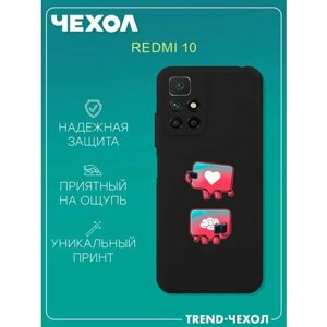 Чехол для телефона Redmi 10 c принтом прикол со смыслом лайки