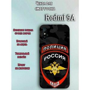 Чехол для телефона Redmi 9a c принтом день полиции значок Россия МВД полиция
