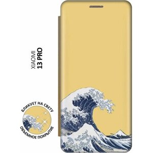 Чехол-книжка Бушующее море на Xiaomi 13 Pro / Сяоми 13 Про с эффектом блика золотой