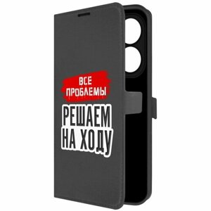 Чехол-книжка Krutoff Eco Book для INFINIX Smart 8 Pro Все проблемы решаем на ходу (черный)