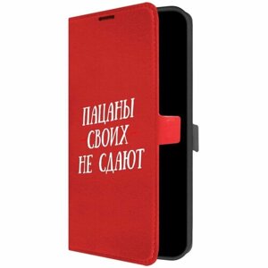 Чехол-книжка Krutoff Eco Book для Oppo A18 Пацаны своих не сдают (красный)