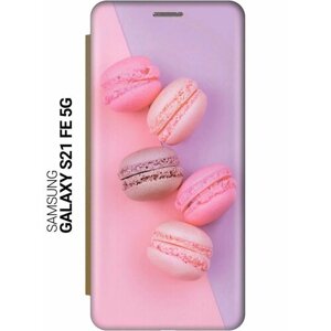 Чехол-книжка на Samsung Galaxy S21 FE 5G, Самсунг С21 ФЕ c принтом "Розовые макаруны" золотистый