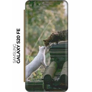 Чехол-книжка Знакомство кошек на Samsung Galaxy S20 FE / Самсунг С20 ФЕ золотой
