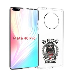 Чехол MyPads Из России с любовью для Huawei Mate 40 Pro (NOH-NX9) задняя-панель-накладка-бампер