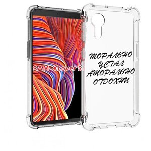 Чехол MyPads морально-устал для Samsung Galaxy Xcover 5 задняя-панель-накладка-бампер