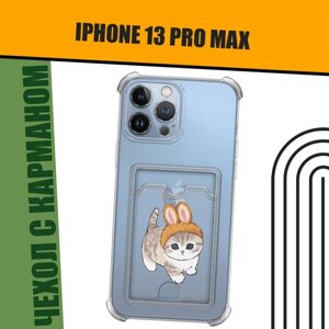 Чехол на Apple iPhone 13 Pro Max (Айфон 13 Про Макс) с картой и принтом "Котик с ушками зайца"