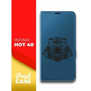 Чехол на Infinix HOT 40 (Инфиникс ХОТ 40) синий книжка эко-кожа подставка отделением для карт и магнитами Book Case, Miuko (принт) Медведь штанга