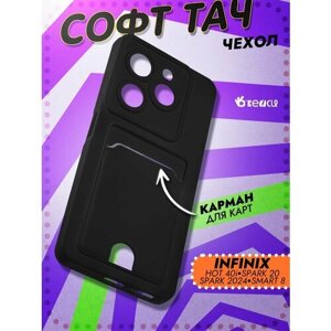Чехол на Infinix Smart 8/Hot 40i с защитой камеры, черный