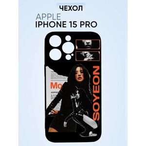 Чехол на Iphone 15 pro, g-idle soyeon