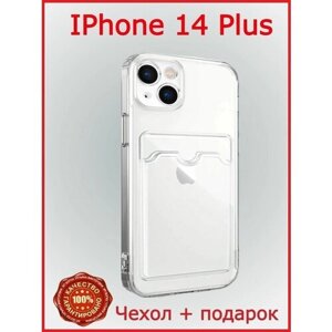 Чехол силиконовый прозрачный на iPhone 14 plus