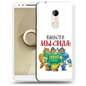 Чехол задняя-панель-накладка-бампер MyPads 23 февраля богатыри для Alcatel 3 5052D противоударный