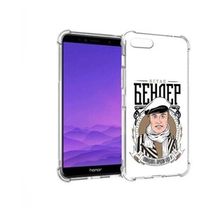 Чехол задняя-панель-накладка-бампер MyPads Бендер для Huawei Honor 7A/Y5 Prime 2018/Y5 Lite 2018/Y5 20 противоударный