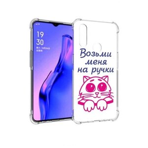 Чехол задняя-панель-накладка-бампер MyPads мяу для Oppo A31/OPPO A8 противоударный