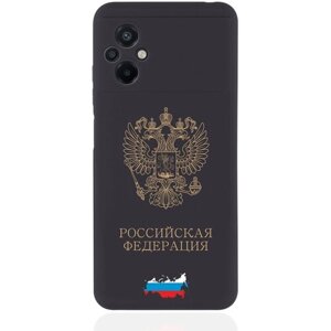 Черный силиконовый чехол SignumCase для Poco M5 Золотой Герб России