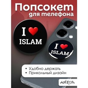 Держатель для телефона попсокет Ислам