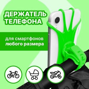 Держатель универсальный для телефона на велосипед, мотоцикл, коляску (4-6"зеленый