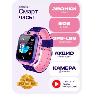 Детские смарт-часы Q12 с GPS, SIM картой и камерой