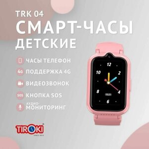 Детские смарт часы телефон Tiroki TRK-04 с GPS геолокацией, видеозвонком, сим картой