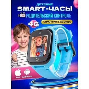 Детские умные часы наручные с GPS (LBS) и SIM 4G, Голубые