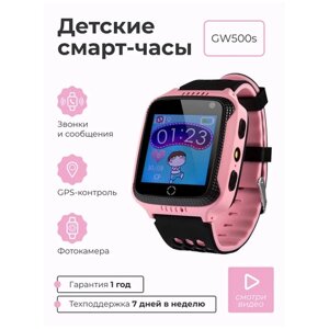 Детские умные смарт часы SMART PRESENT c телефоном, GPS, сим-картой, фонариком и фотокамерой Smart Baby Watch GW500s 2G розовый