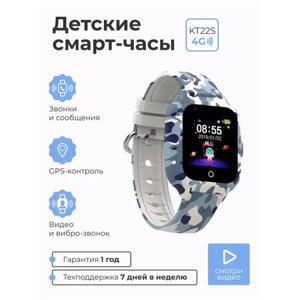 Детские умные смарт часы SMART PRESENT c телефоном, GPS, видеозвонком, виброзвонком и прослушкой Smart Baby Watch KT22S 4G