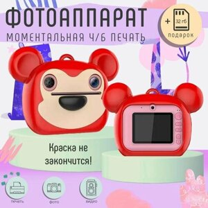 Детский фотоаппарат мгновенной, моментальной печати фото Обезьянка/полароид +CD карта 32GB (Красный)