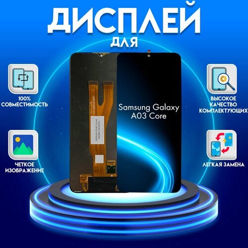 Диcплей для Samsung Galaxy A03 Core раздвоенный шлейф, Premium, черный