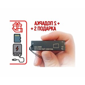 Диктофон с распознаванием речи Эдик-мини A106 CARD24S (WAV) (P31486ID) + 2 подарка (Power-bank 10000 mAh + SD карта) - прослушивание записей с дикто