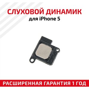 Динамик верхний (Speaker/слуховой) для Apple iPhone 5