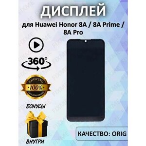 Дисплей для Huawei Honor 8A Prime