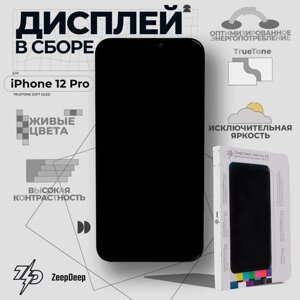 Дисплей для iPhone 12 / iPhone 12 Pro (OLED), в сборе с тачскрином; Service Kit, TrueTone soft; ZeepDeep