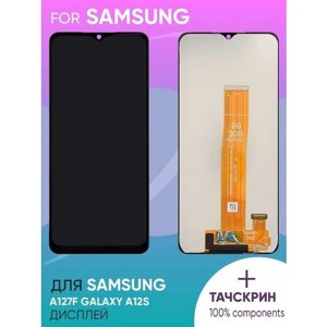 Дисплей для Samsung A127F Galaxy A12s + тачскрин (черный)