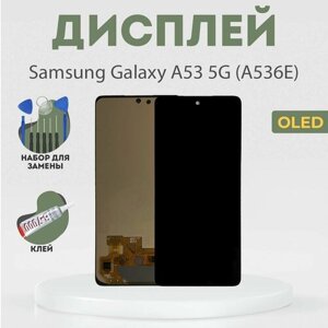 Дисплей для Samsung Galaxy A53 5G (A536E), в сборе с тачскрином, черный, OLED + расширенный набор для замены