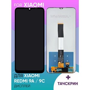 Дисплей для Xiaomi Redmi 9A/9C в сборе с тачскрином (черный)